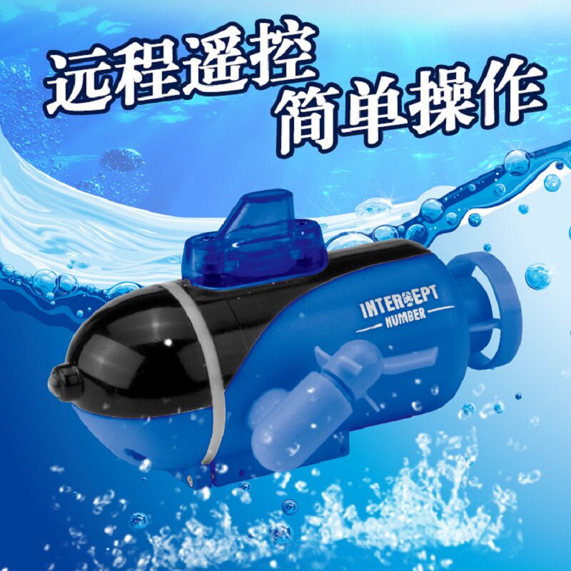迷你遥控核潜艇防水小玩具学生模型 酷宏玩具电动/遥控船类
