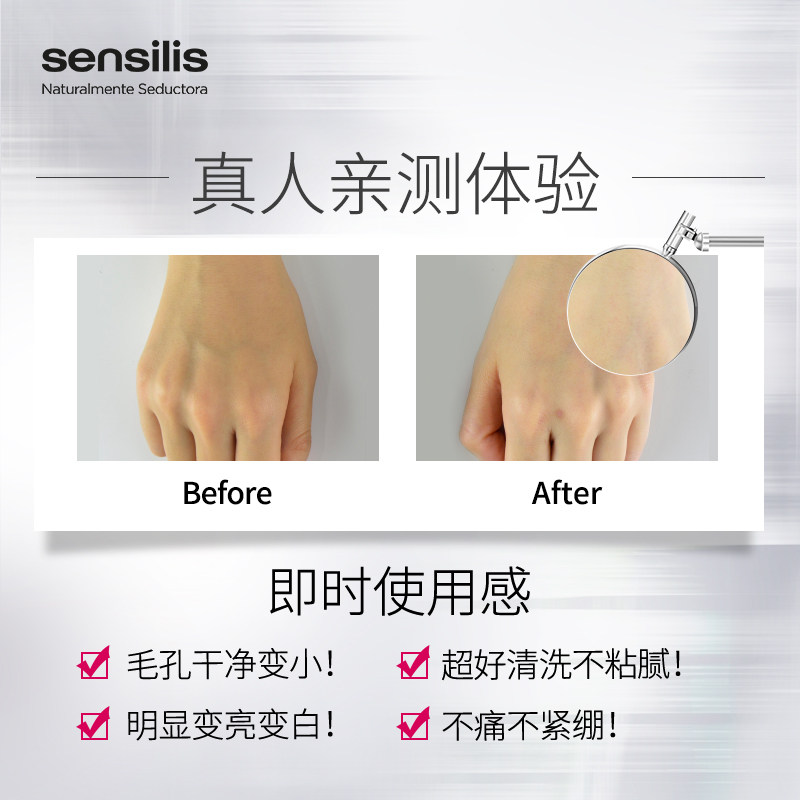 sensilis深层清洁收缩毛孔脸磨砂膏 sensilis海外面部磨砂/去角质