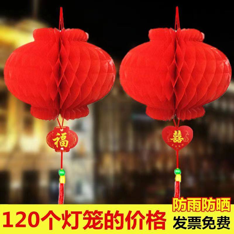 小纸灯笼福字喜字挂件装饰结婚用品春节防水灯笼新年开业场景布置,淘宝优惠券,粉丝福利购,淘宝优惠卷