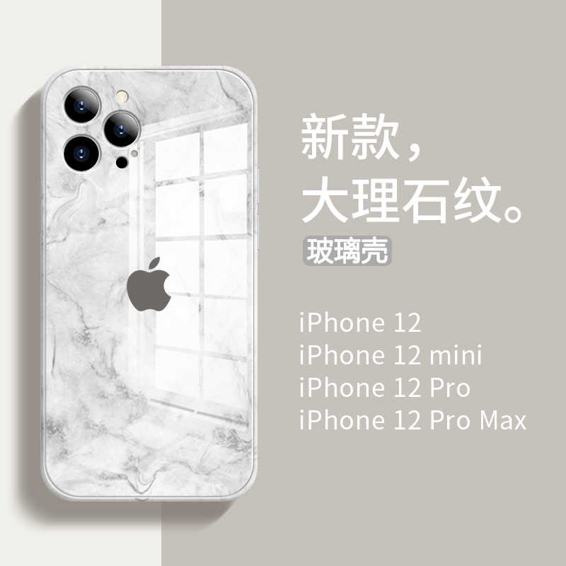 Iphone大理石手机壳 新人首单立减十元 21年7月 淘宝海外