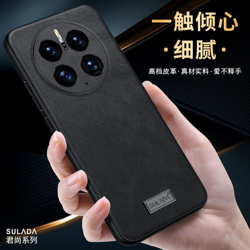 适用华为mate50手机壳mate50pro高档mate40e素皮保护套mete30新款男女简约pro+镜头全包RS保时捷60防摔软壳 - 图2