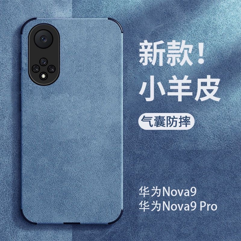 小羊皮适用华为nova10手机壳新款9pro高档皮质6全包7SE防摔nove8外壳5男简约nava9por曲面屏磨砂magic4保护套 - 图0