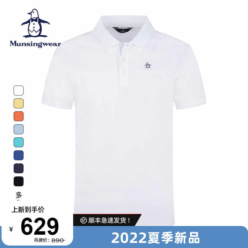 munsingwear-新人首單立減十元-2022年6月 
