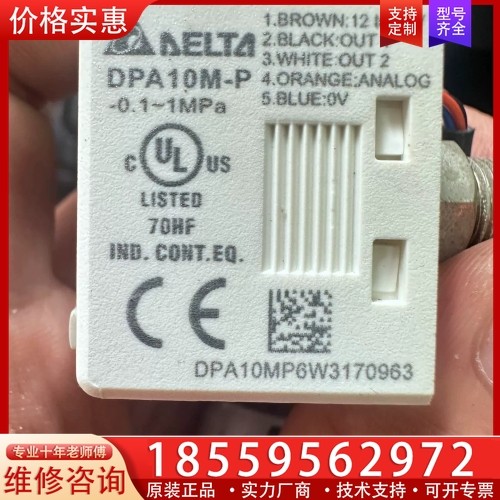 台达气压表 DPA10M-P 成色八九 【议价】,淘宝优惠券,粉丝福利购,淘宝优惠卷