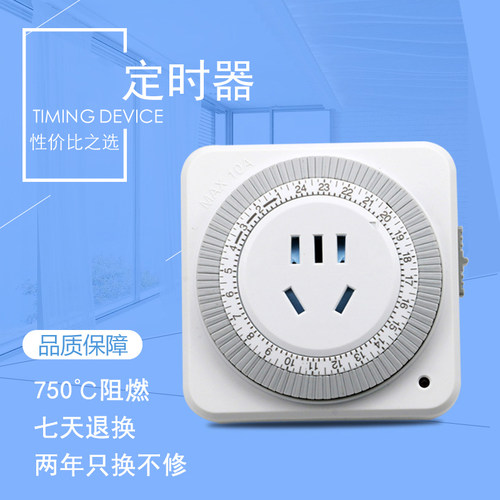 机械式定时器开关插座智能循环间歇家用电源电动车自动断电倒计时 - 图1