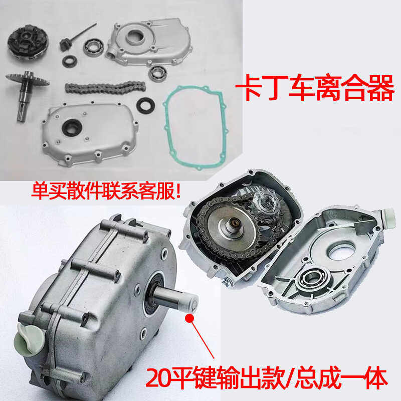 汽油机动力卡丁车减速器总成GX160GX200/GX270/GX390摩擦片变速箱,淘宝优惠券,粉丝福利购,淘宝优惠卷