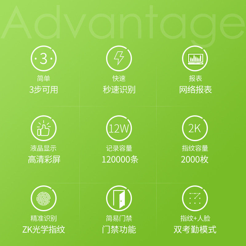 zkteco /熵基科技ai702指纹打卡机 控控办公用品考勤门禁