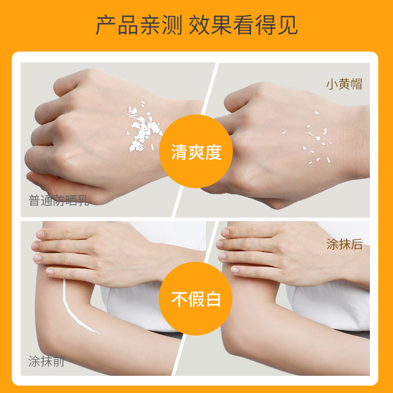 紫云妃小黄帽防紫外线隔离防晒霜 紫云妃防晒霜