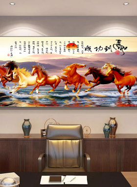 八骏图客厅挂画办公室沙发背景墙装饰画国画字画万马奔腾图壁画