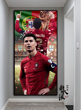 C罗足球挂画曼联皇马葡萄牙世界杯海报装饰画玄关体彩店壁画酒吧