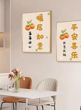 三餐四季寓意好餐厅装饰画新中式入户客厅好好吃饭饭厅原木风挂画