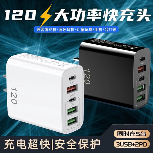 120插头充满自动断电手机充电器充电头usb多插口数据线套装PD2030适用华为安卓苹果充电过充保护过压保护10W - 图0