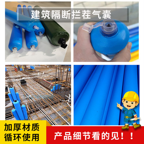后浇带隔断气囊工地建筑梁柱节点高低标号拦截水泥混凝土拦茬气囊 - 图2