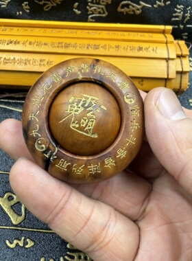 天然雷击枣木手把件时来运转赵公明讳十字天经九字真言款手转把件