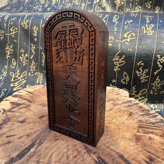 Taoist supplies jade jujube wood token city god token emperor's order finely carved jujube wood token small token