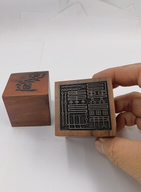 雷击枣木印枣木印六丁六甲印单面印5公分印章