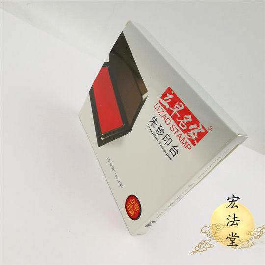 Taoist Office Supplies Sponge Stamp