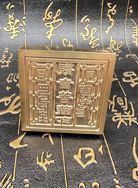 铜印章观音菩萨印5公分单面印铜章定制铜印道文化用品5厘米铜章