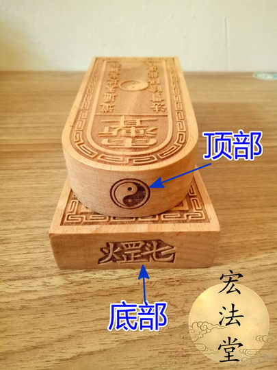 Yuanshi Tianzun peach wood token