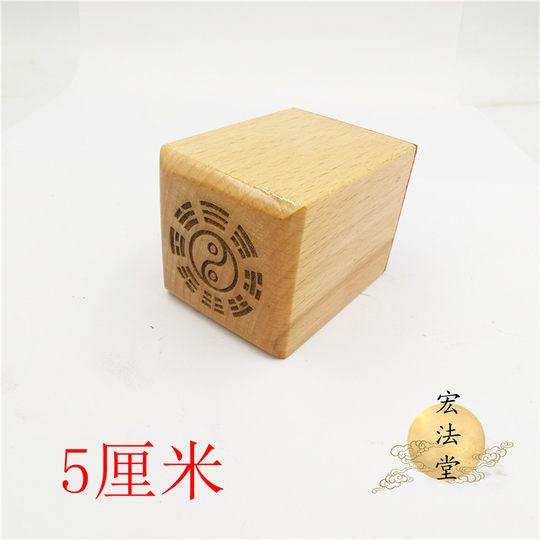 Taoist seal Jade Emperor Seal Jade Emperor Seal Imperial Seal Taoist supplies Single-sided seal 5 cm seal