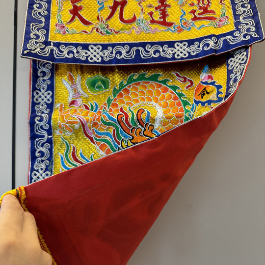 Taoist supplies, trendy embroidered plate, gold satin, double-layered nine-day tray flag, offering plate flag, embroidered golden dragon flag