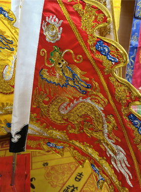 道用品全金线五龙旗台湾版龙旗五色旗红色八卦旗斗旗底座旗杆