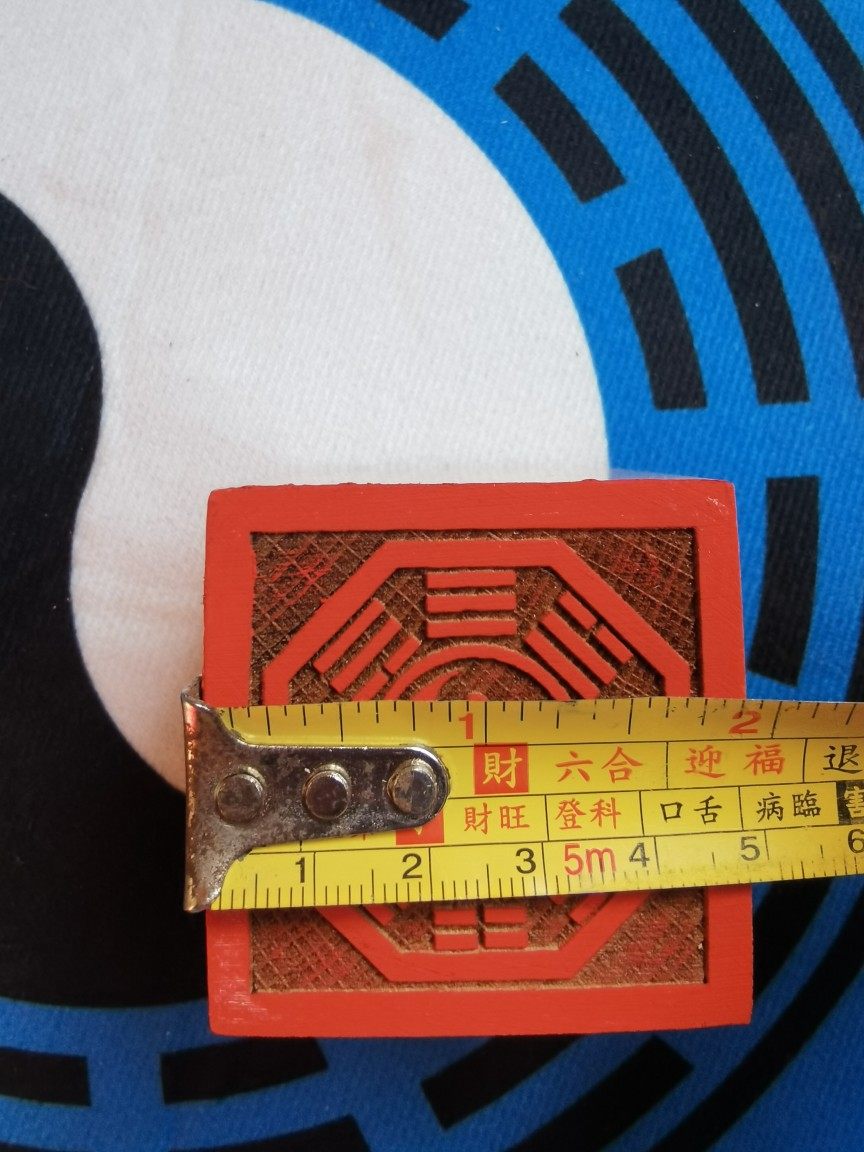 道用品先天八卦印章道用品带框先天八卦太极八卦印_虎窝淘