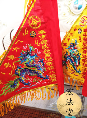 道令旗 台湾版五营兵马旗 五色令旗 五龙旗 五龙令旗  旗