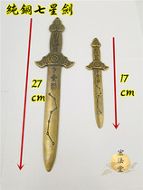 Dow Supplies Copper Seven Stars Sword Brass Sword Daoist Road Home Supplies Road Home Zhang Tianshi Seven Starswords