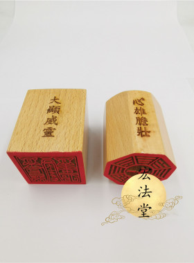 道印章 一善八卦印 太上了老君印 六壬套装印 单面印道用品