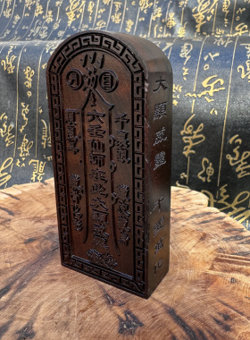 道令牌玉化枣木令牌六壬仙师令牌雷击木祖师敕令牌道文化用品