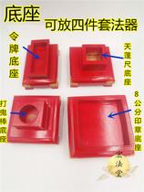 Dow Supplies Seal Base Token Base Tianong Ruler Base Stick Base Wooden Base