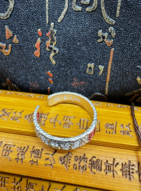 道家紫微讳天师法戒925银戒指錾刻道家复古风开口指环太极戒指