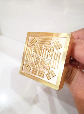 道铜印章 八卦道经师宝印 单面印  道家用品 道家法印 定制铜印