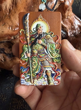 道用品雷枣木关公吊坠牌挂牌彩绘木雕吊坠武财神关圣帝君佩戴挂件