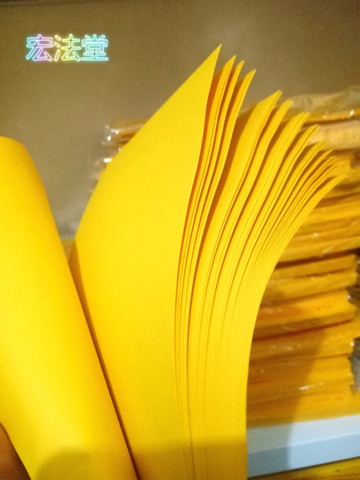 Yellow paper Hongfatang wood pulp blank yellow paper