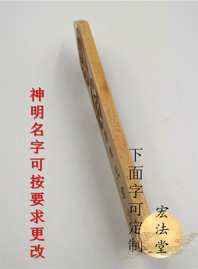 碧霞元君雕刻令牌