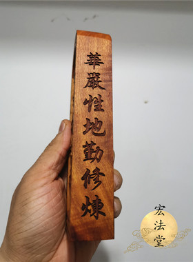 马天君令牌 华光大帝令牌 浮雕马王爷令牌 道令牌 枣木令牌