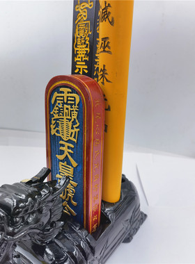 宏法堂实木黑色龙龟四件套