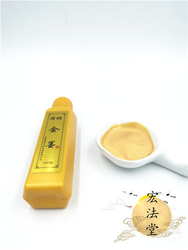 道用品 金色墨水 120克周坊金墨 书法对联抄经用 金色墨水金粉 - 图0