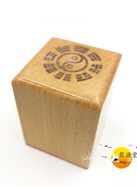桃木印单面印5公分印章阳平治都功印道用品精雕木印