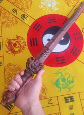 雷击枣木剑双面精雕天师龙虎剑道家用品七星剑讳剑五行剑