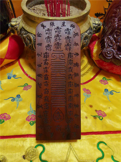 The Emperor's Order of the Qin'an Palace of the Forbidden City, the Emperor's Order of the Five Thunder Order of the Thunder Strikes of the Jujube Wood Token, the Emperor's Token of the Path Relief of the Fuxi Emperor's Token