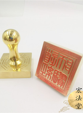 道铜印 道经师宝印 道经师三宝印 道印用品道家法印单面印
