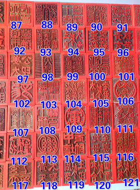 天师通关城隍土地太上老君印章
