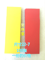 Road Supplies Paper Yellow Paper Red Paper Blank Painting Red Paper Yellow Paper Blank Paper 70 gr Thick Yellow Paper