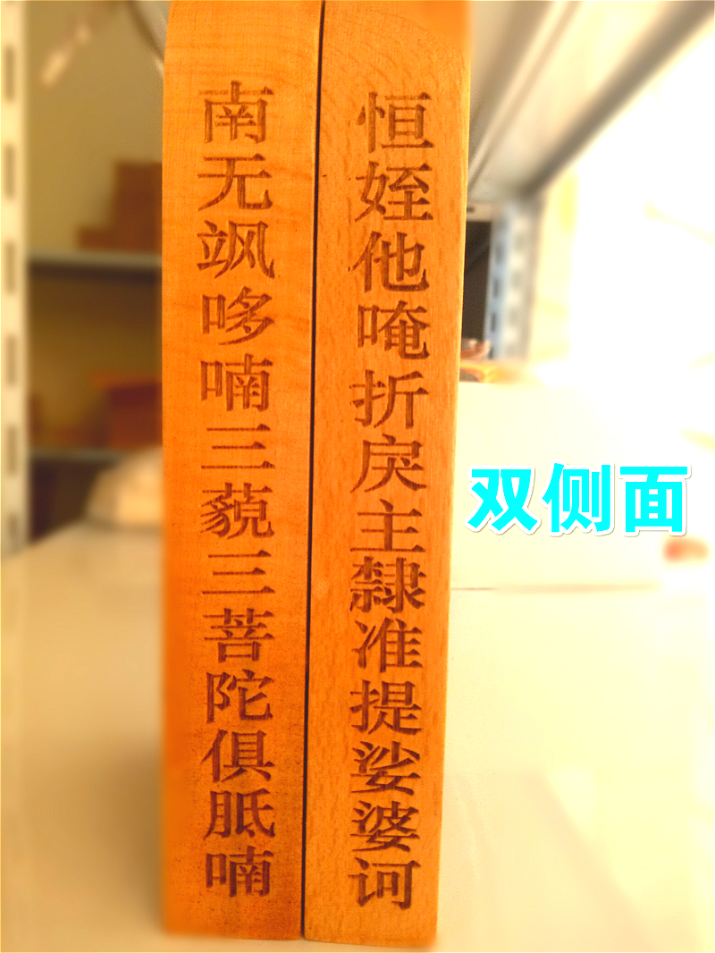 佛令牌 观音菩萨令牌 桃木令牌法物 法器 佛用品 莲花佛家令牌 - 图2