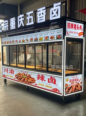 挂鸭烧鹅烤鸭保鲜柜卤货卤肉鸭货熟食凉拌菜冷藏展示柜夜市摆摊车
