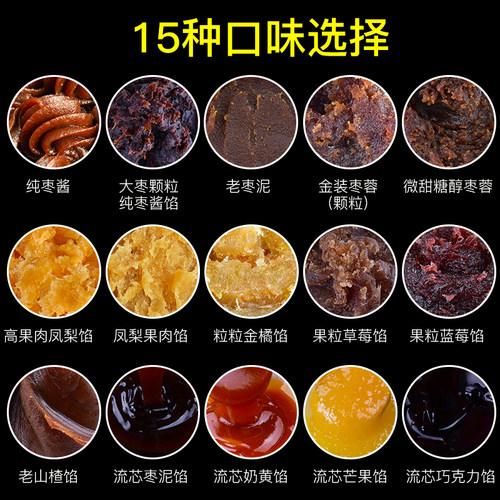 果布奇然500g低甜芝士山楂枣泥凤梨奶黄豆沙蛋黄酥馅月饼糕点馅料 - 图0