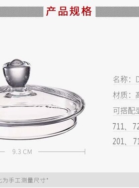 电热水壶盖子Babol/佰宝玻璃盖配件